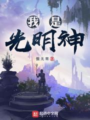 神級文明