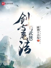 劍與魔法與武俠