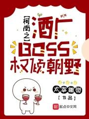 柯南之酒廠BOSS權傾朝野