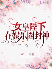 億萬小老婆：姐夫我錯了